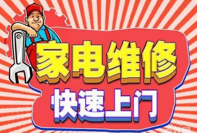 荷塘贺喜燃气灶维修